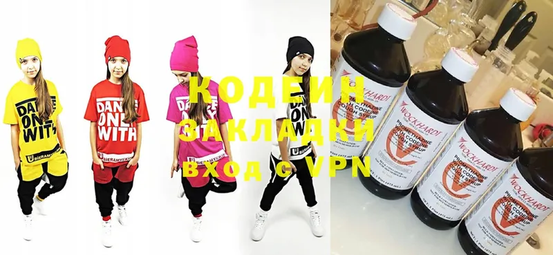 Codein Purple Drank  Петровск 