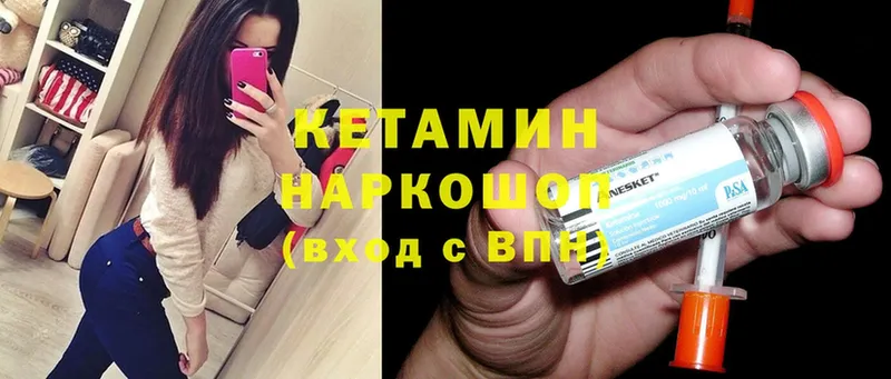 Кетамин ketamine  купить наркоту  Петровск 